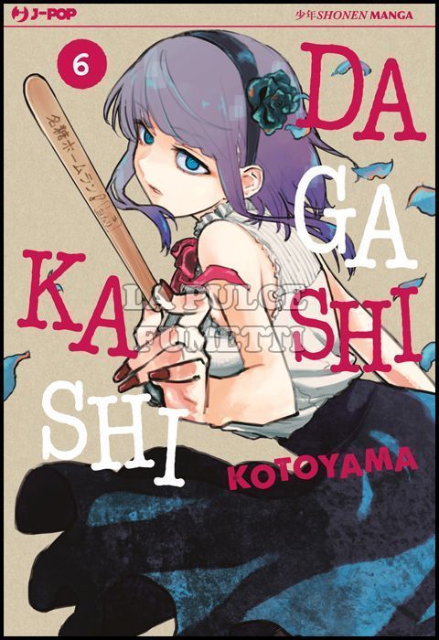 DAGASHI KASHI #     6